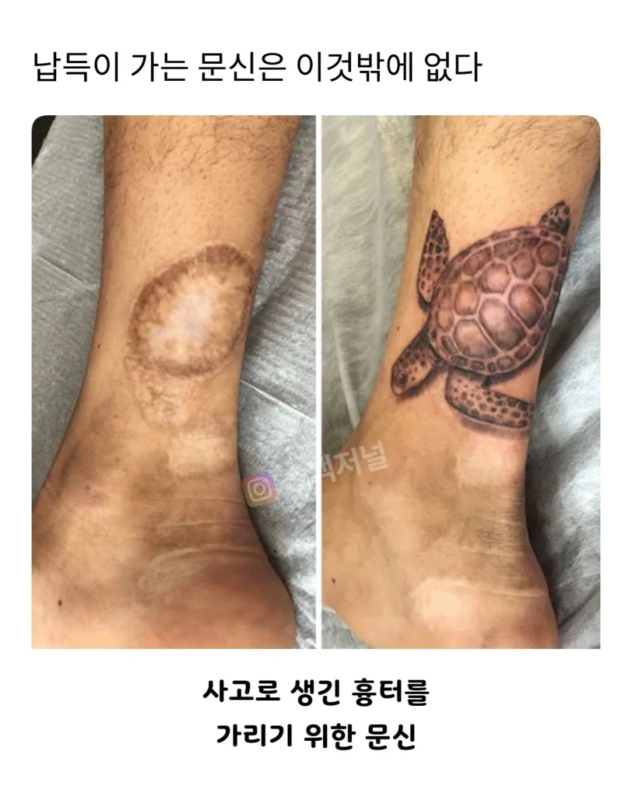 납득이 가는 문신...