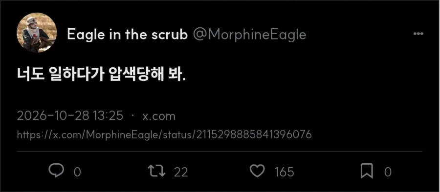 아주대 소아응급센터 교수 7명 사직이 안좋게 보인다는 사람 - 이미지 4