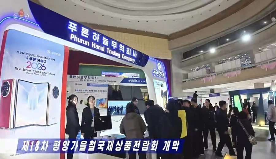 북한 폴더블폰 출시