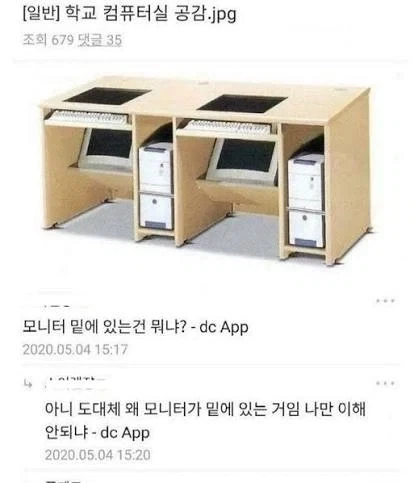 아니 이거 나만 이해 안되는 거냐.jpg