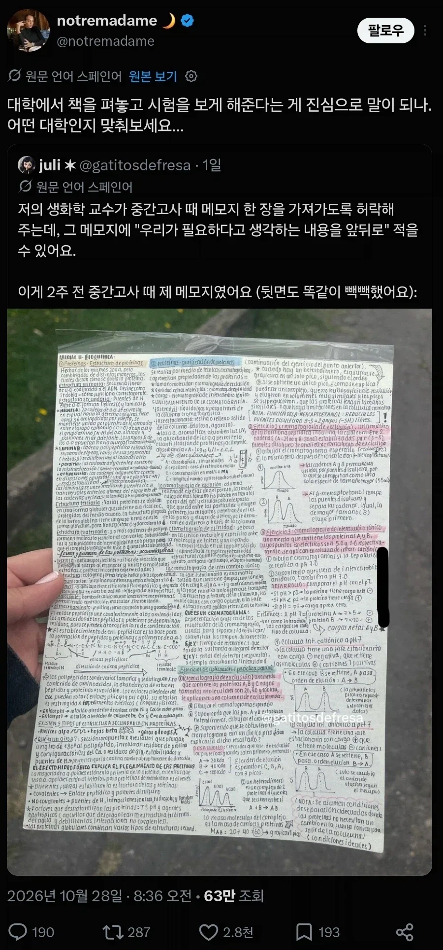 시험 오픈북이 이해가 안간다