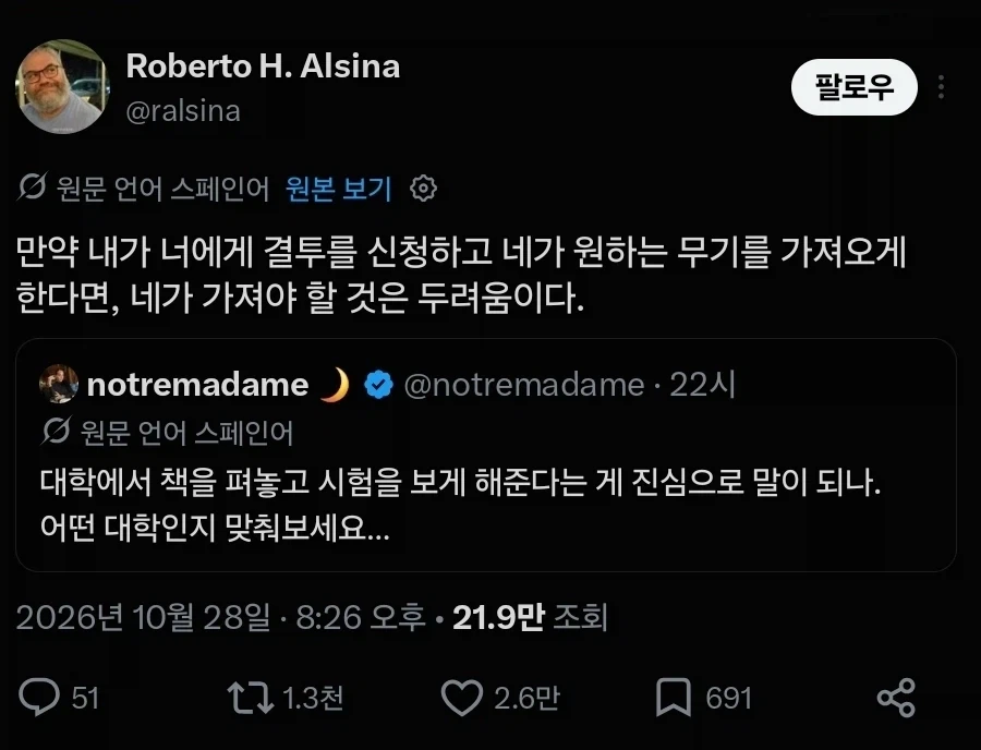 시험 오픈북이 이해가 안간다 - 이미지 2