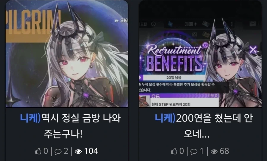 가챠글은 재밌구나