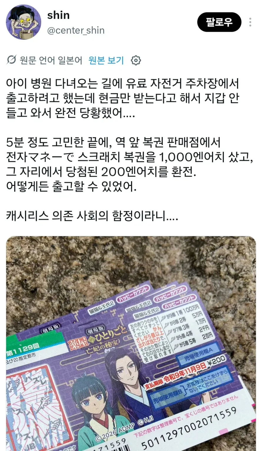 현금이 없을 때 주차비 해결방법