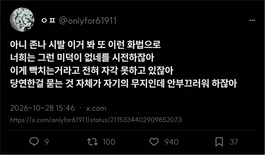 일본 : 한국은 모르는걸 바보 취급하는 풍조가 있어 - 이미지 3