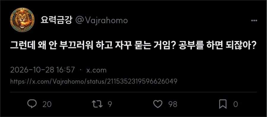 일본 : 한국은 모르는걸 바보 취급하는 풍조가 있어 - 이미지 5
