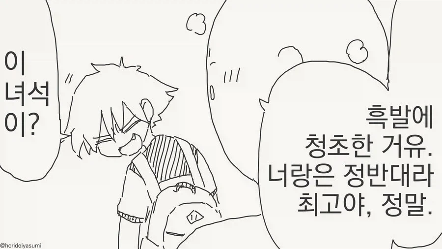 여친이 생겼구나 첫경험은 나로 할꺼면서 - 이미지 2