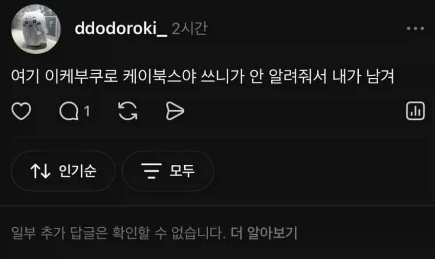 딸기케이크 mk.2 - 이미지 2