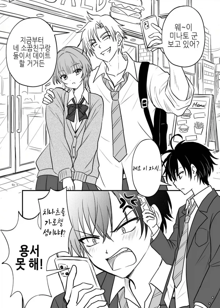 금태양에게 소꿉친구를 NTR당한.JPG