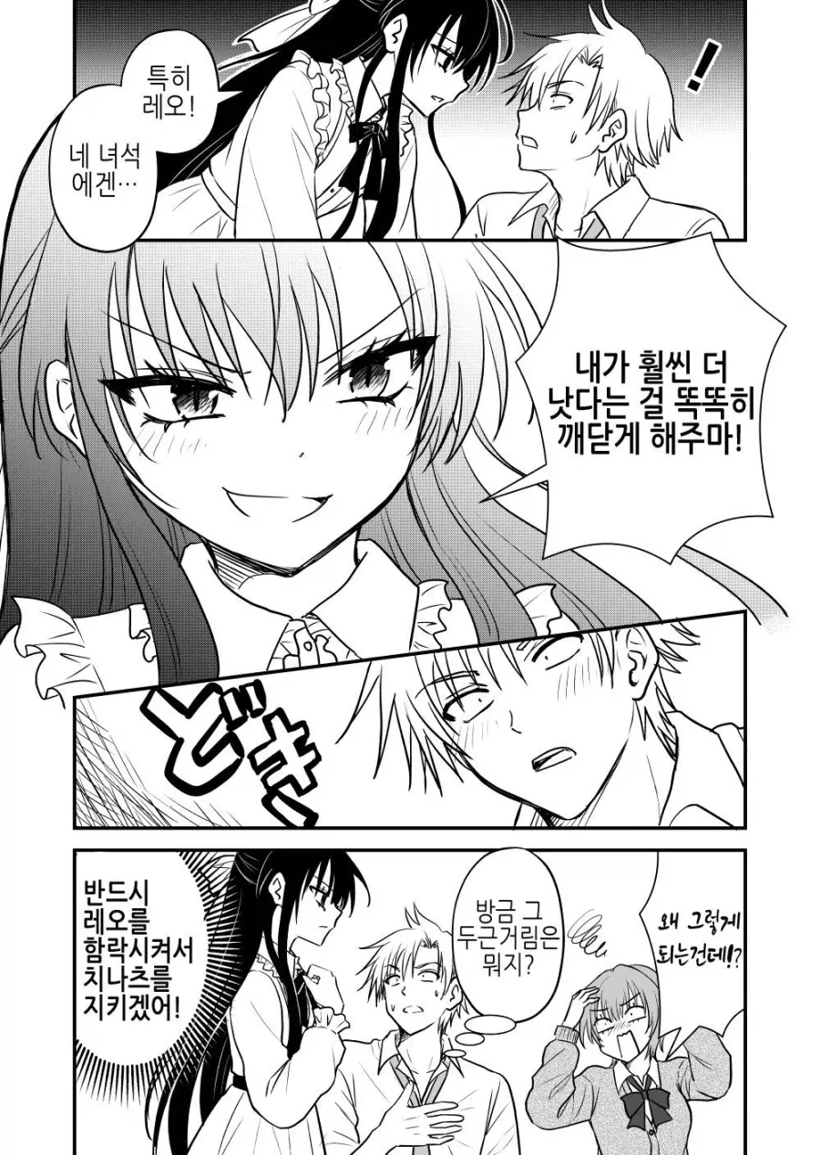 금태양에게 소꿉친구를 NTR당한.JPG - 이미지 4