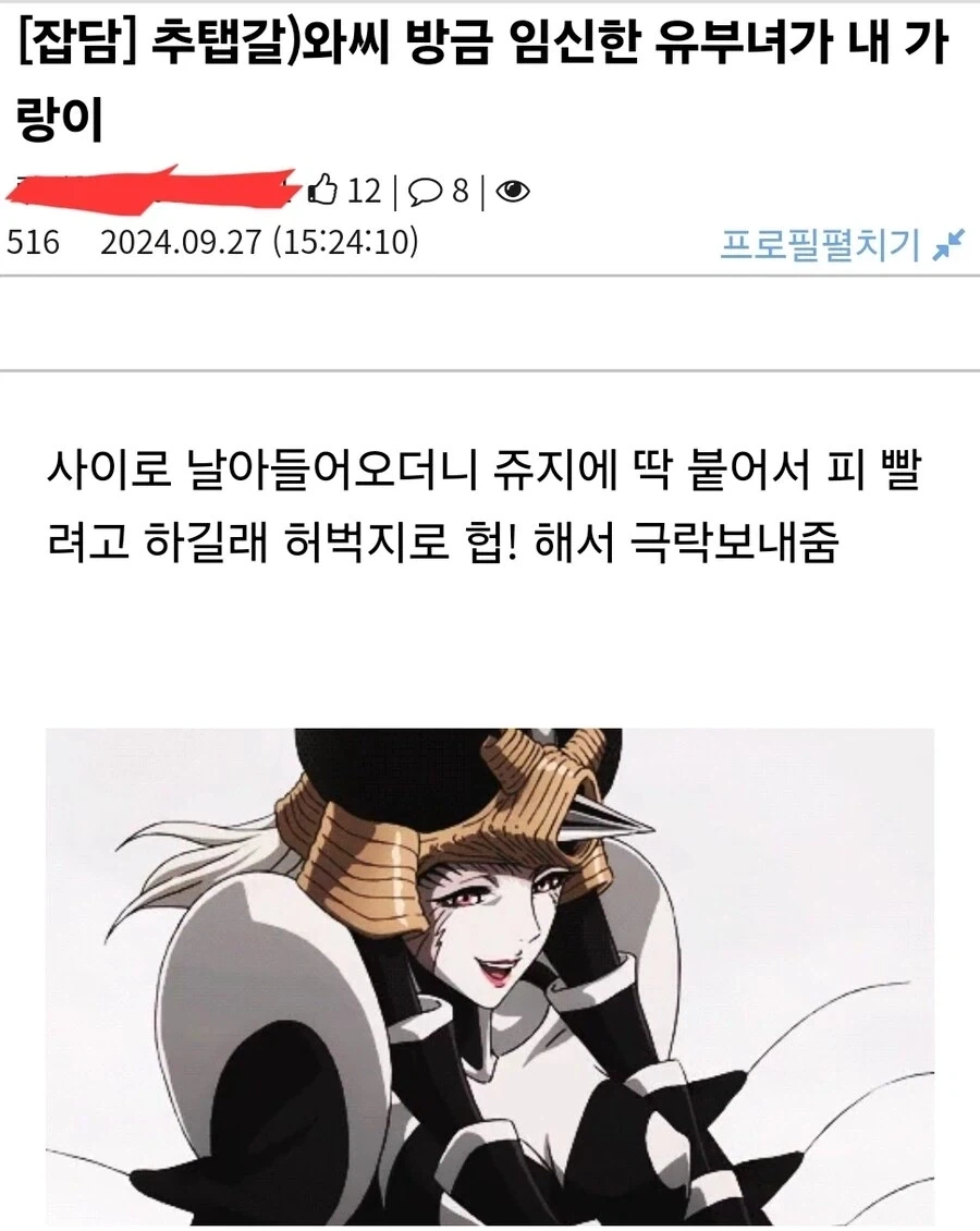 와씨 방금 임신한 유부녀가 내 가랑이 사이로.jpg