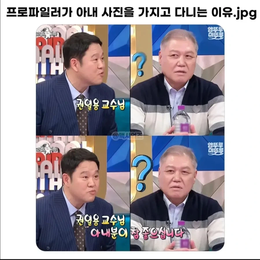 와이프 사진을 항상 가슴에 품고 다니는 이유.jpg