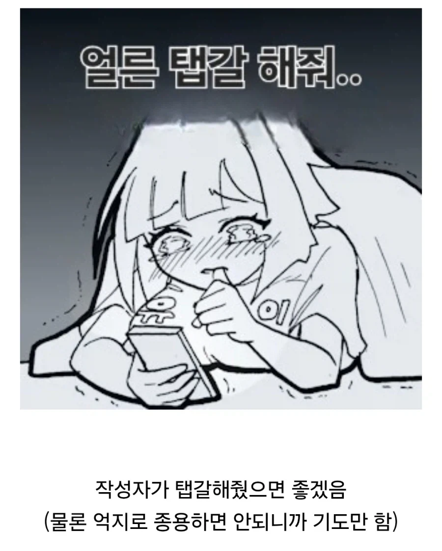잡답글에 드립쳤는데 베댓됐을 때 특징.jpg