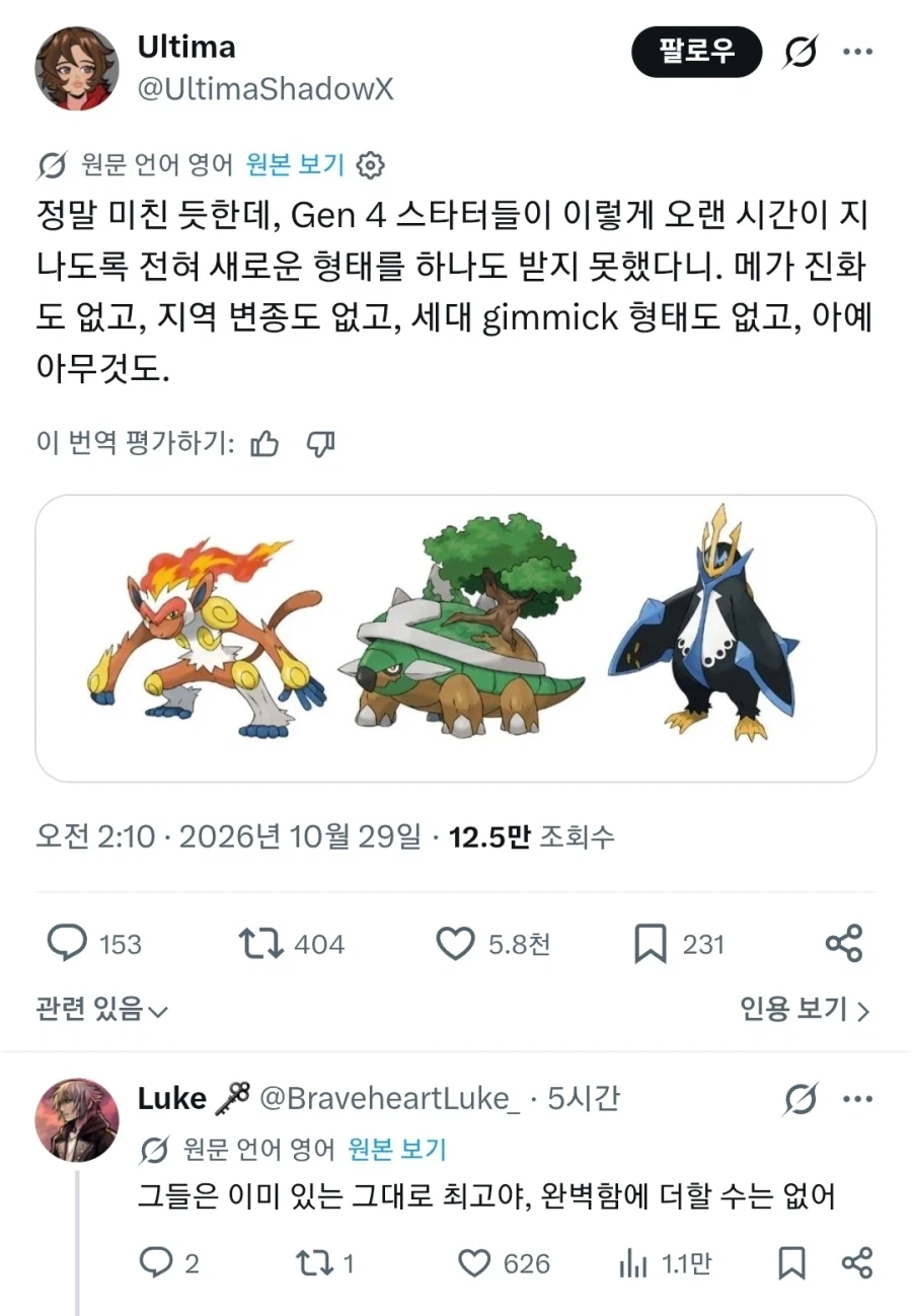 의외로 홀대당하고 있는데 4세대 스타팅 포켓몬