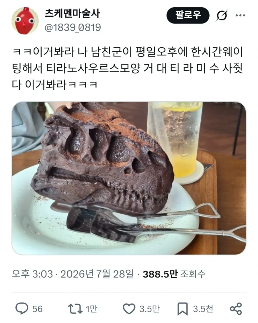 진짜 티라미수