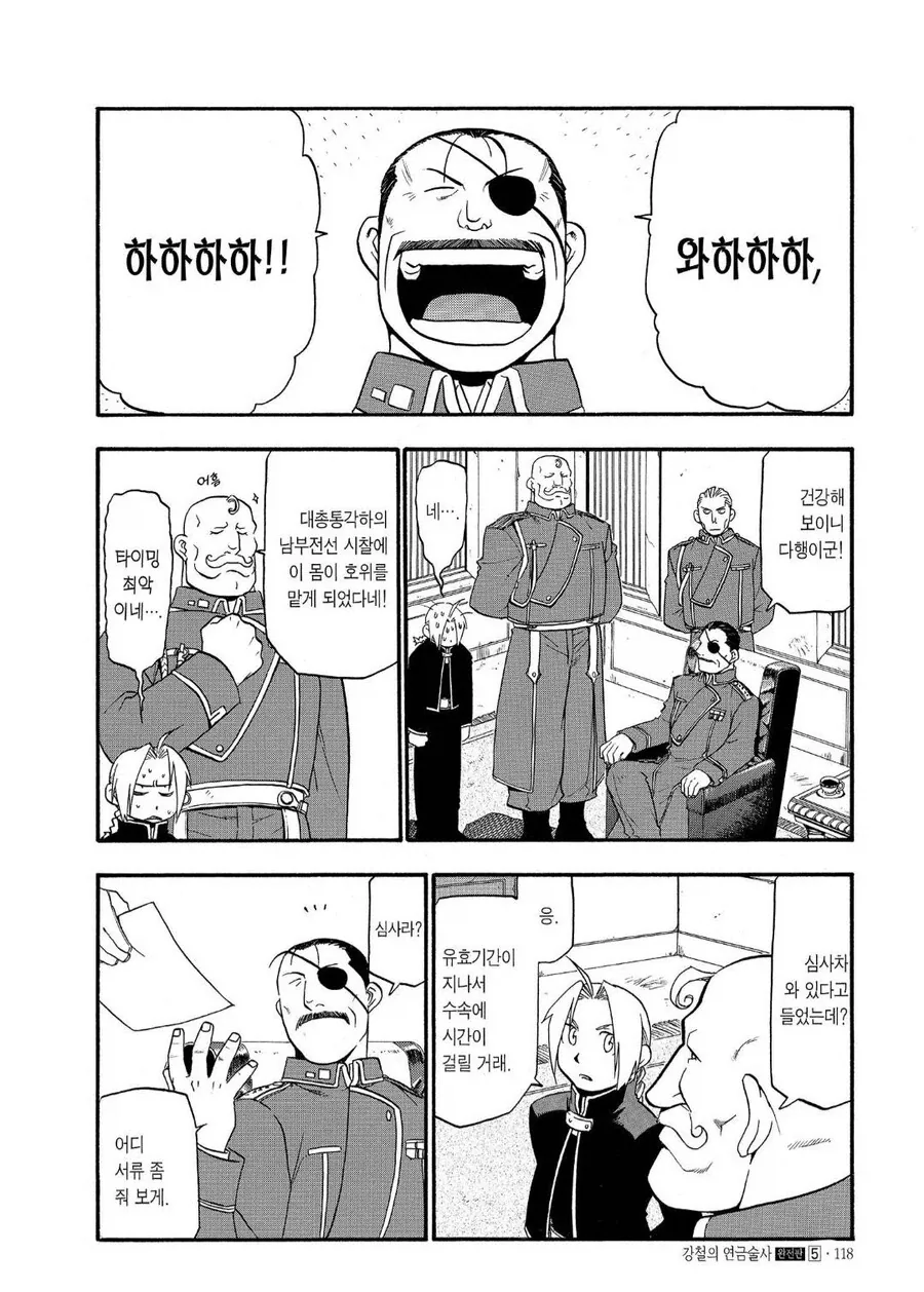 아무리 유명한 천재라도 심사를 이렇게 날림으로 해도 되는거야?! - 이미지 2