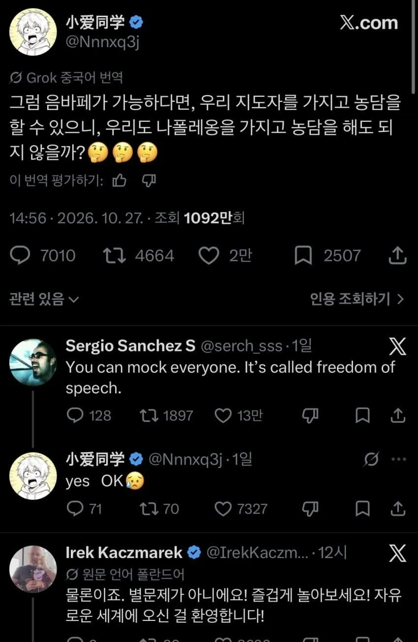 음바페 덕분에 자유가 뭔지 안 중국인..jpg