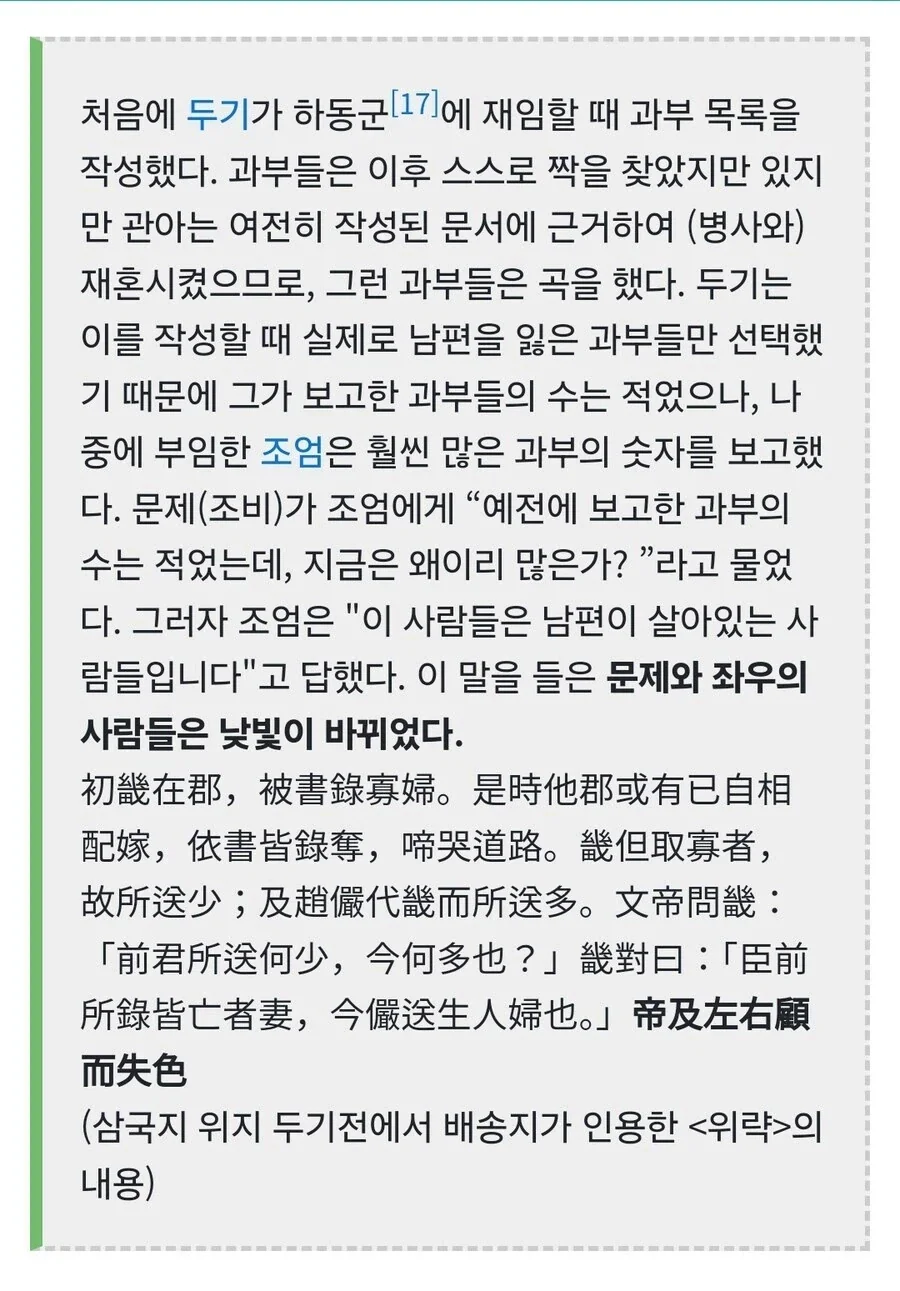 공무원에게 할당량을 주면 일어나는 참사