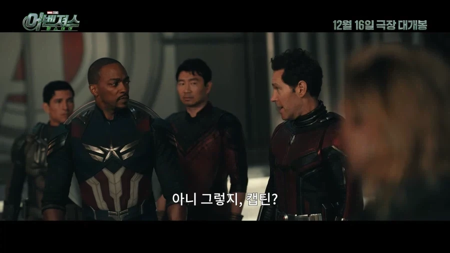 MCU) 세대교체.. 너무 힘들다! - 이미지 4