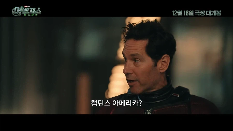 MCU) 세대교체.. 너무 힘들다! - 이미지 8