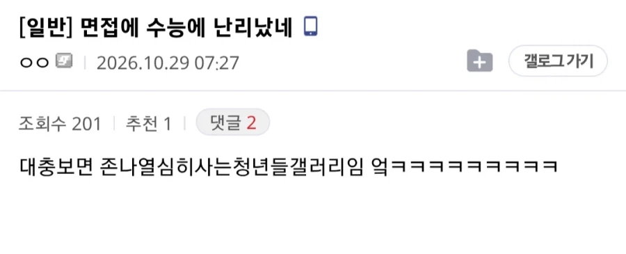 갑자기 인생 열심히 사는 청년이 된 씨네필.jpg - 이미지 4