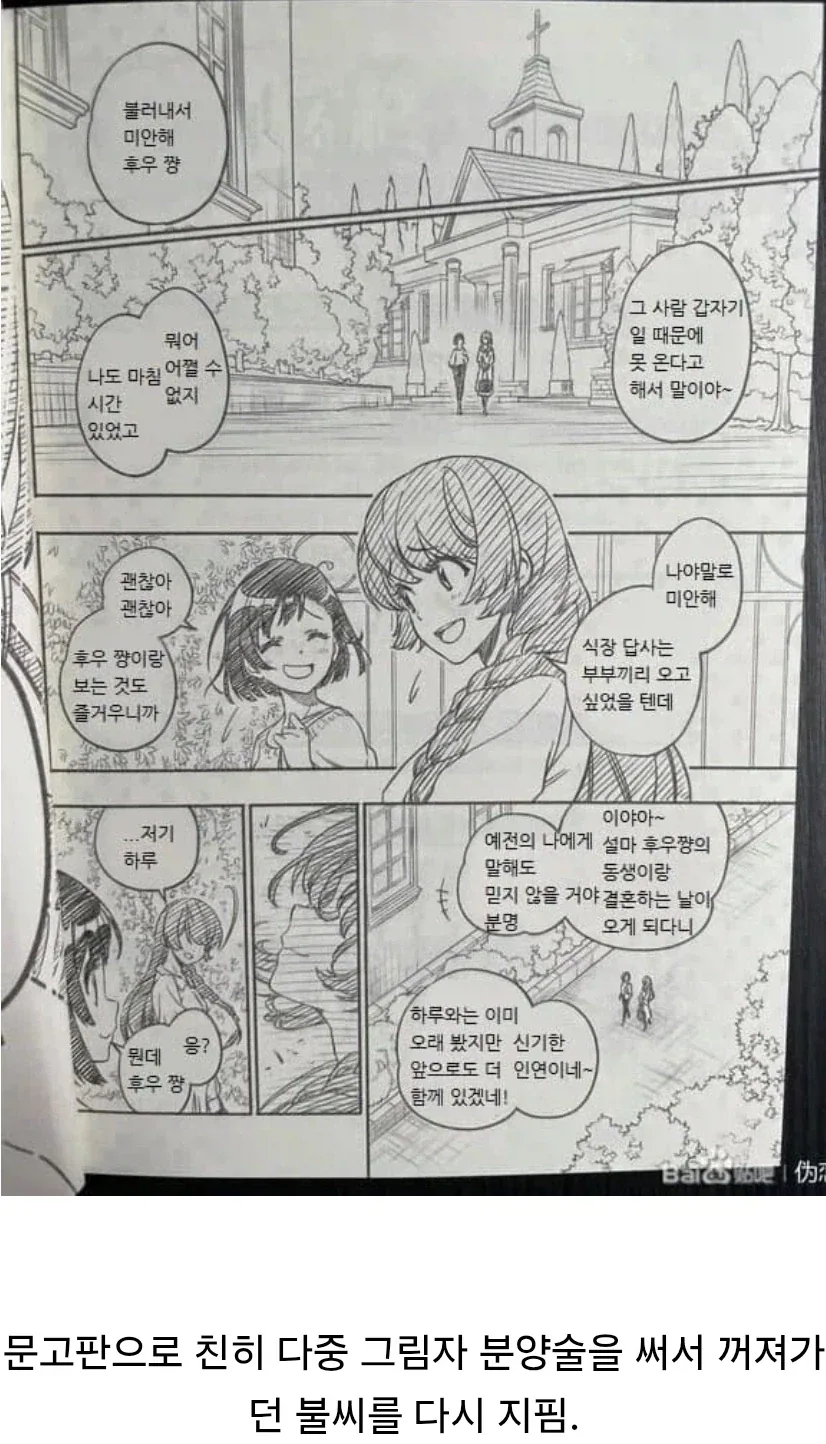 히로인 분양엔딩의 절대 권위자 - 이미지 2
