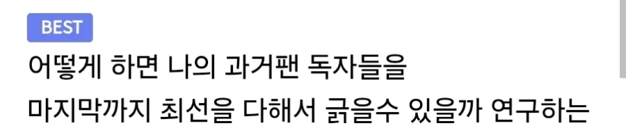 히로인 분양엔딩의 절대 권위자 - 이미지 4