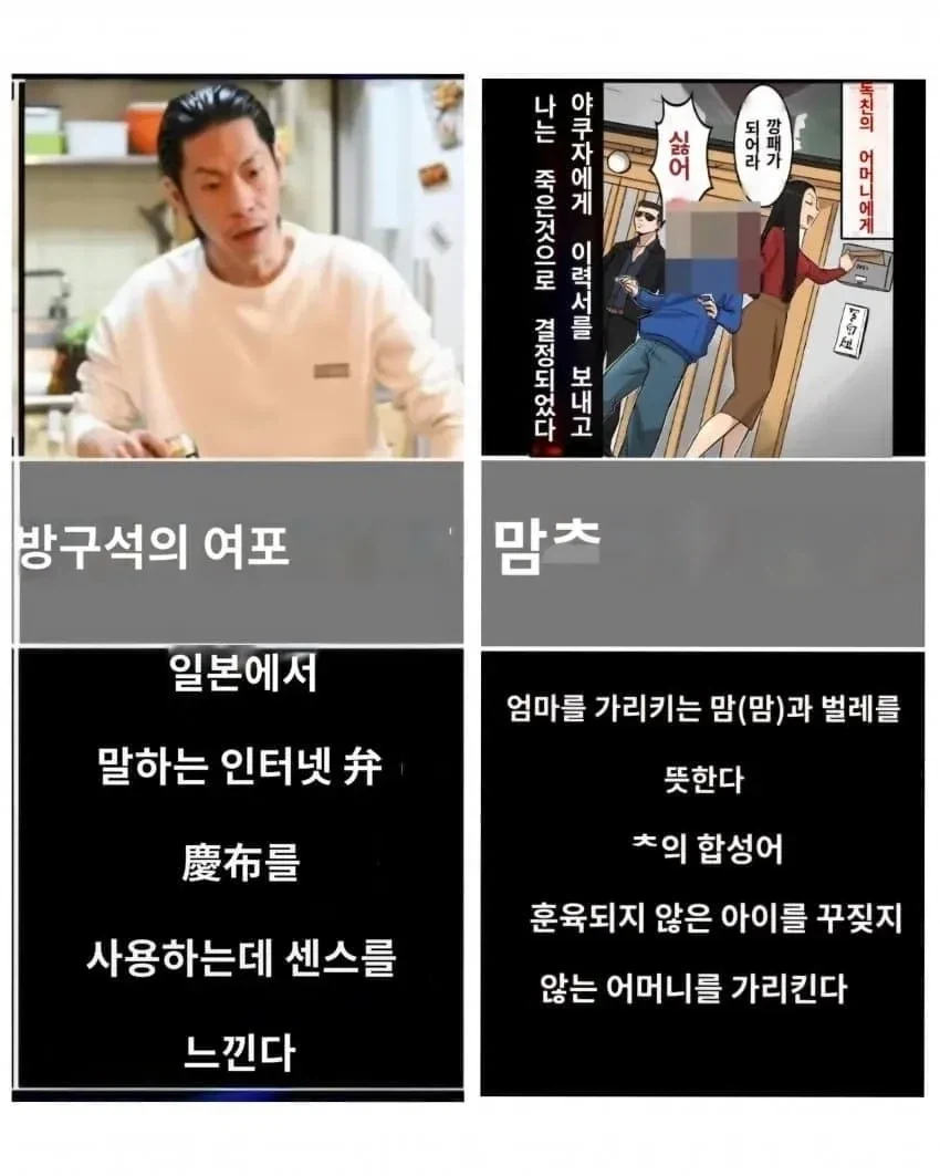 이상한 한국어를 공부 하는 일본.jpg - 이미지 2