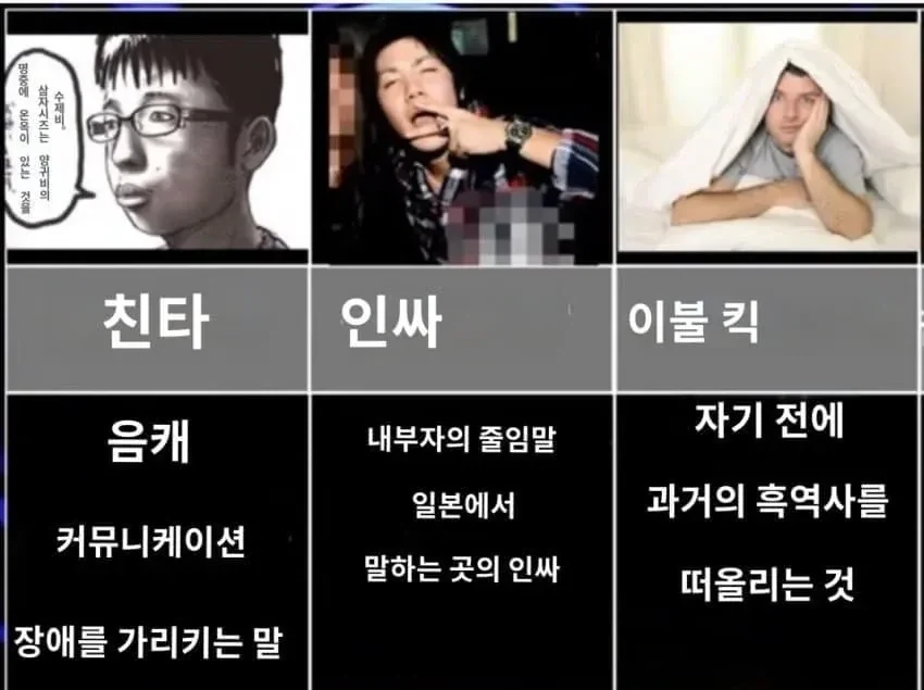 이상한 한국어를 공부 하는 일본.jpg - 이미지 4