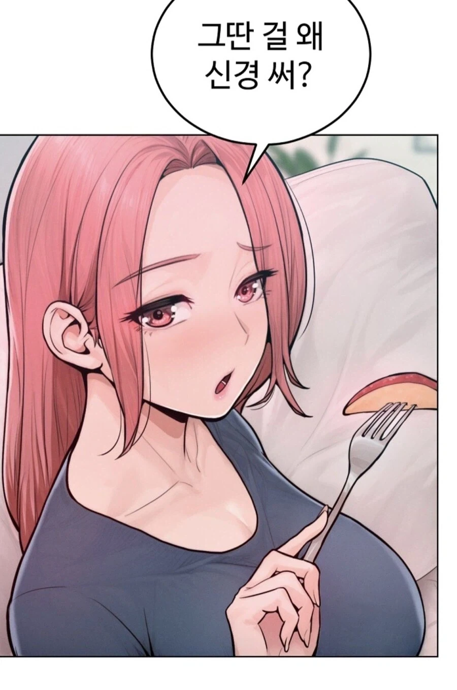 하렘물이라도.. 분양엔딩이 현실적인거라고! - 이미지 2