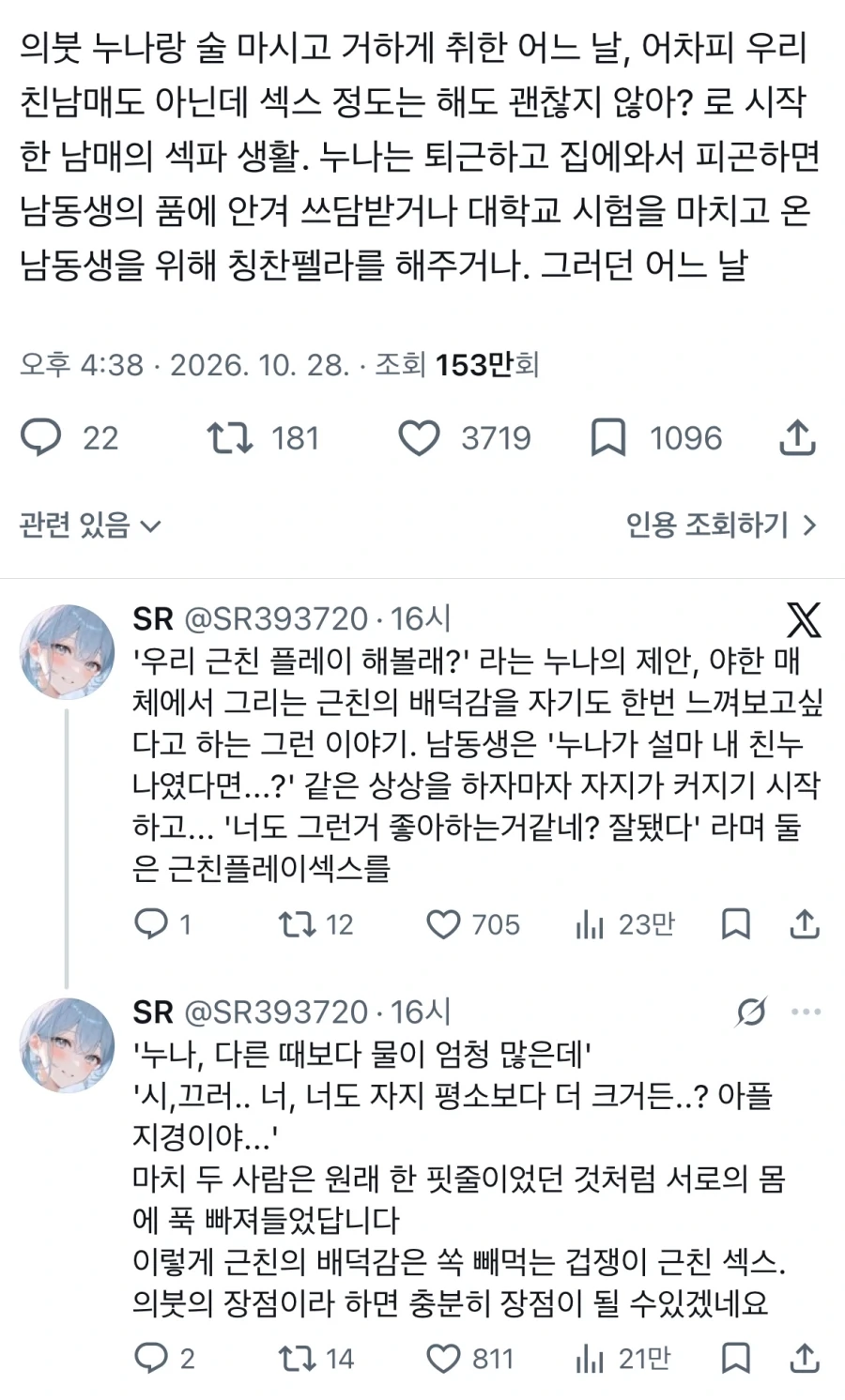 일본이 한국에게 국력이 밀리는 이유