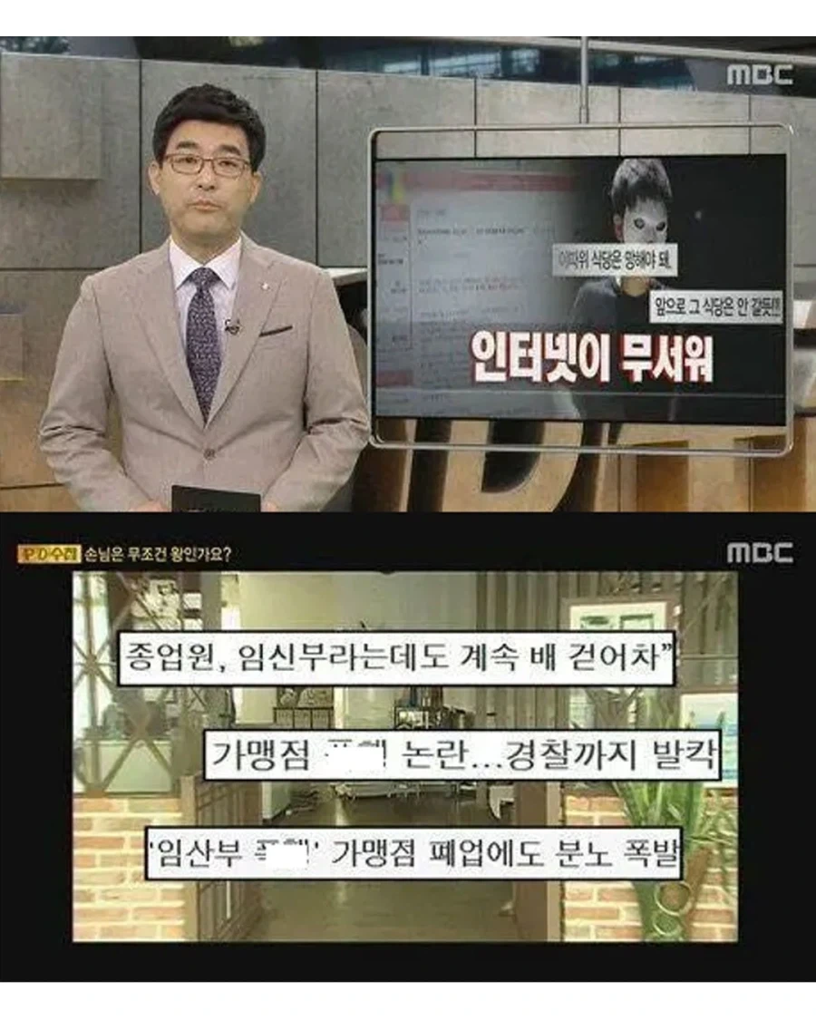 "밥값 안 내려고 시작한 거짓말" 어느 임산부의 가짜 뉴스.jpg - 이미지 2