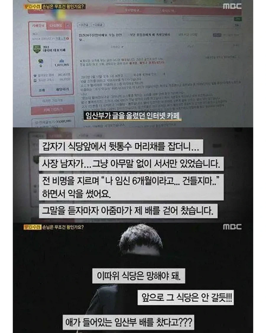 "밥값 안 내려고 시작한 거짓말" 어느 임산부의 가짜 뉴스.jpg - 이미지 3