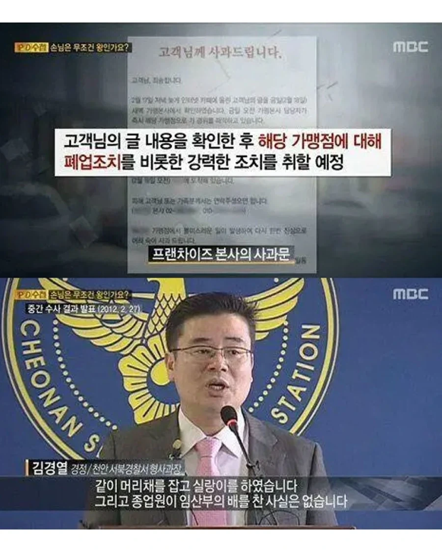 "밥값 안 내려고 시작한 거짓말" 어느 임산부의 가짜 뉴스.jpg - 이미지 4