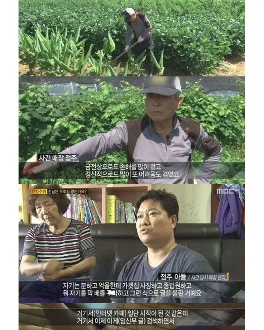 "밥값 안 내려고 시작한 거짓말" 어느 임산부의 가짜 뉴스.jpg - 이미지 6