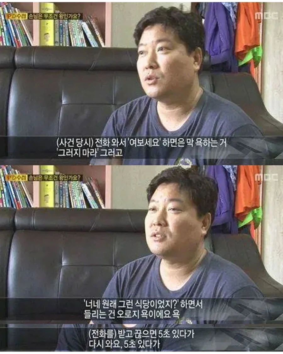 "밥값 안 내려고 시작한 거짓말" 어느 임산부의 가짜 뉴스.jpg - 이미지 7