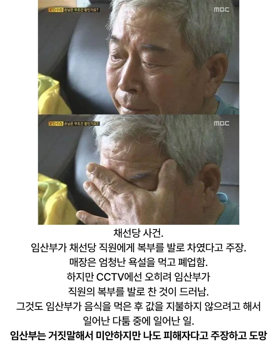 "밥값 안 내려고 시작한 거짓말" 어느 임산부의 가짜 뉴스.jpg - 이미지 10