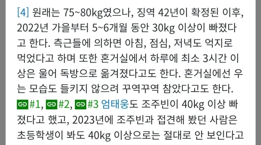 아구창 교수 : 한번에 몇십키로 빼고 유지하는건 불가능 합니다! - 이미지 2