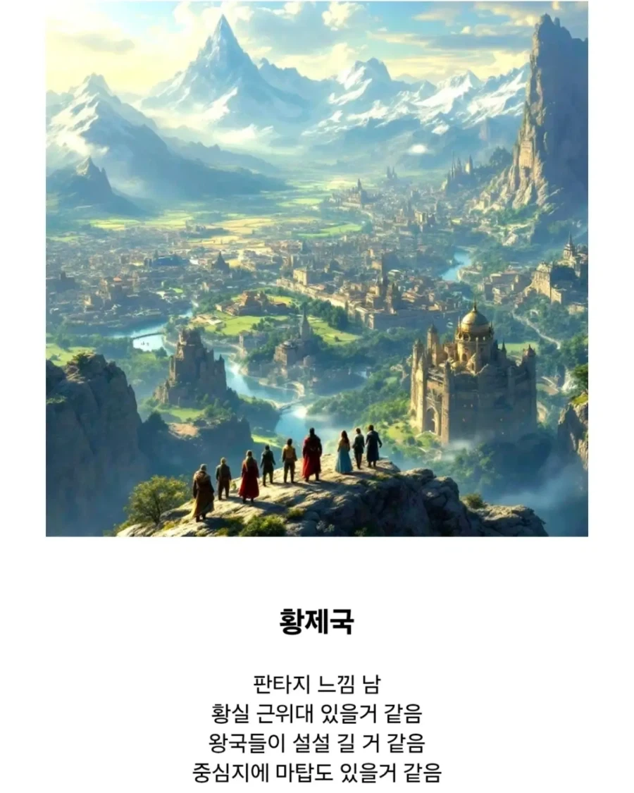이상하게 멋이 없는 나라 이름.jpg - 이미지 2