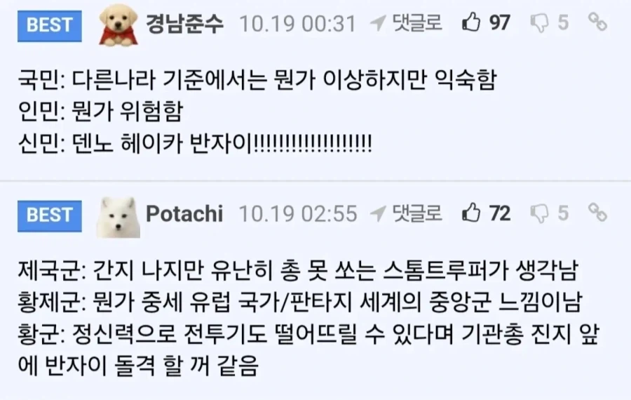 이상하게 멋이 없는 나라 이름.jpg - 이미지 4