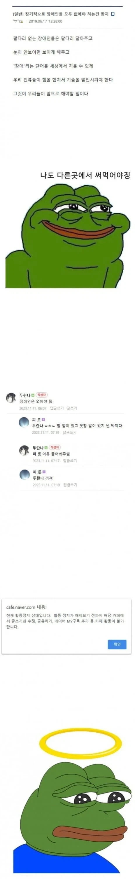 장애인은 모두 없어져야한다.....jpg