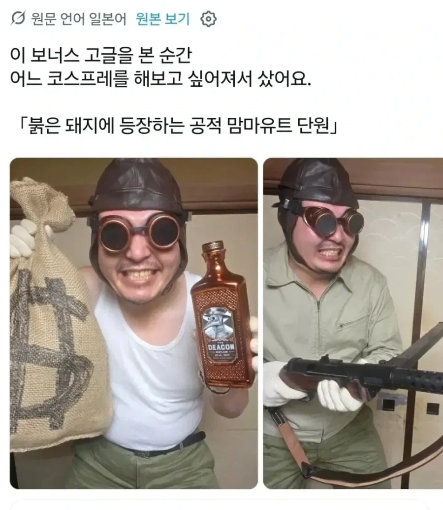 어느 위스키의 굉장한 사은품 - 이미지 4