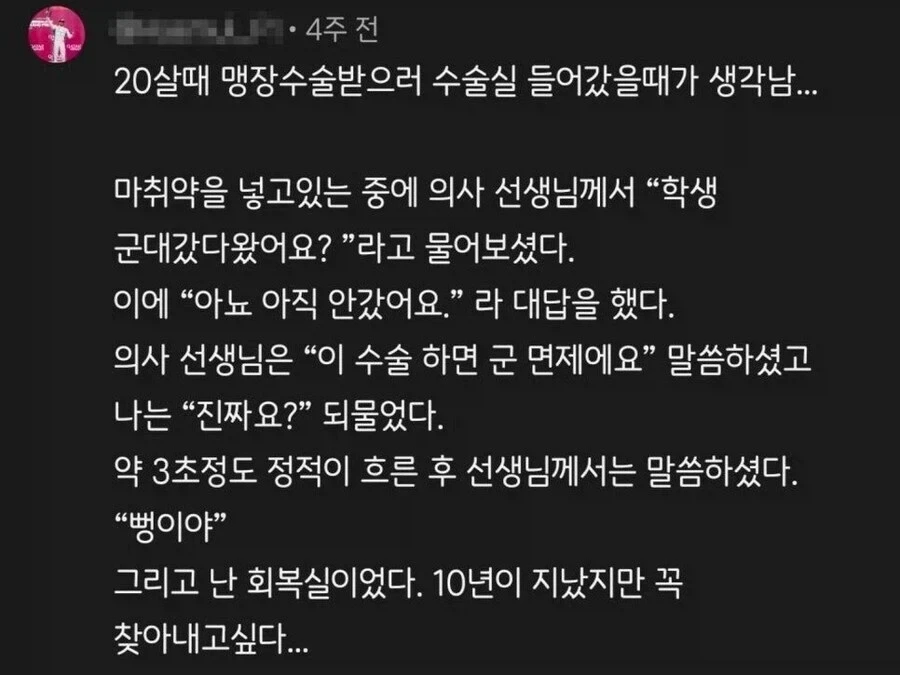 고도로 숙련된 의사가 할 수 있는 일