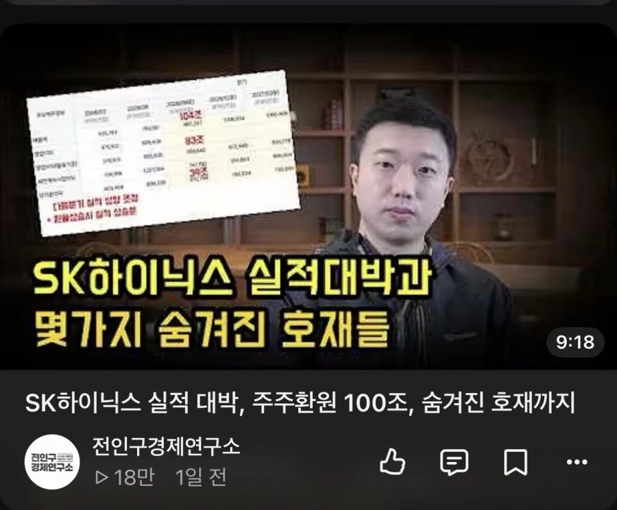 주식) 하이닉스 조심해라 신탁이 내려왔다