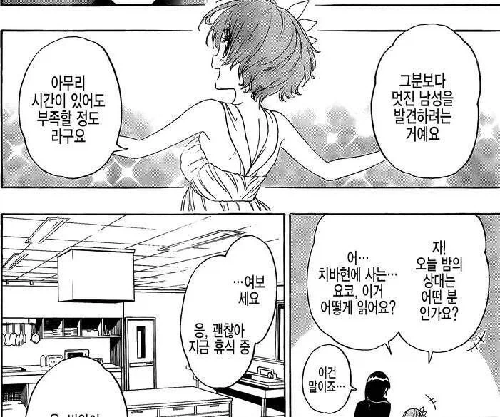 분양했는데도 유일하게 욕 안먹었던 엔딩.