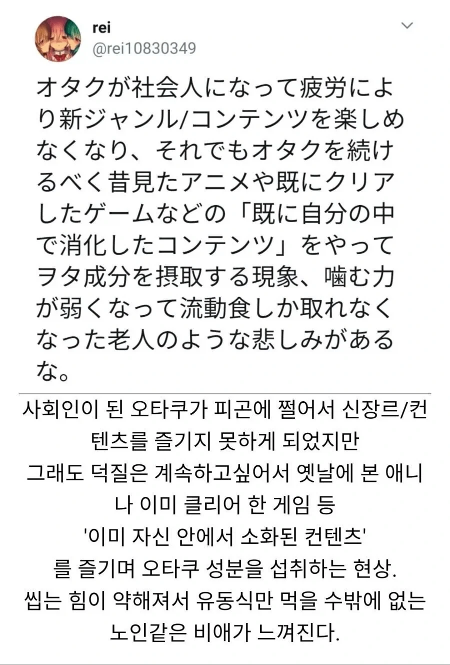 아저씨 오타쿠들이 "옛날이 좋았지~"하는 이유