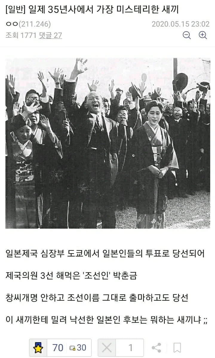 친일파 레전드