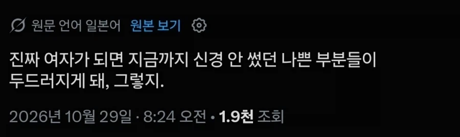 보추 여성화에 대한 정확한 평론