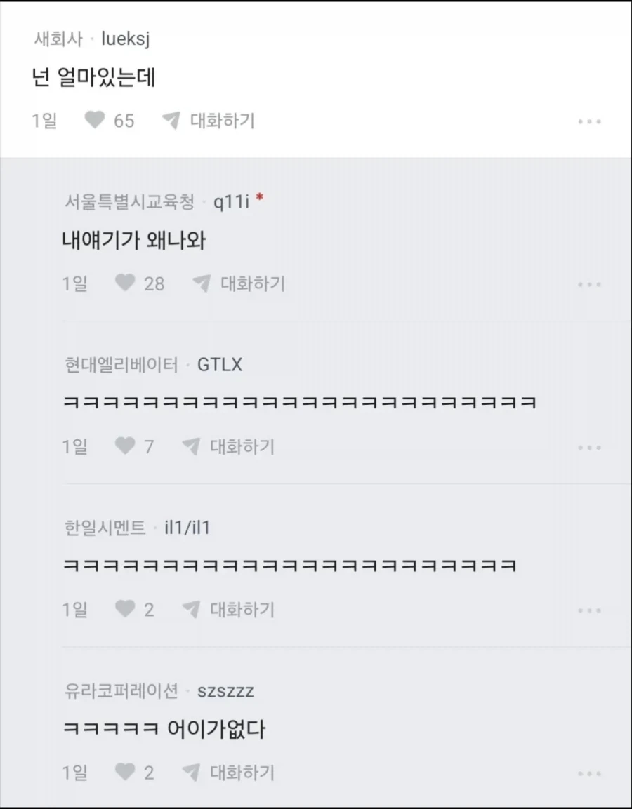 3억밖에 못모은 남자친구 때문에 파혼 고민하는 여자ㅠ.jpg - 이미지 2