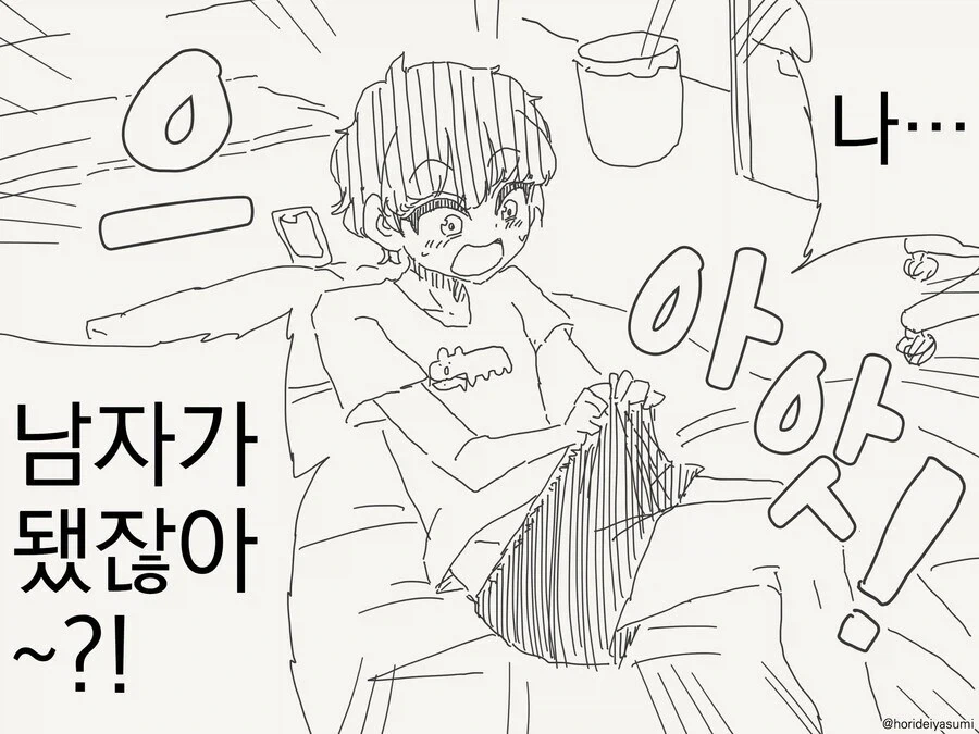 이성애자 여자를 게이로 만들어버린 극악한 ts